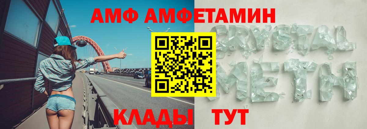 Amphetamine Premium Иваново