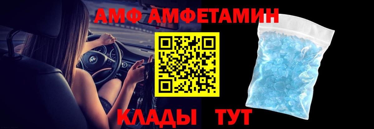 Иваново  АМФЕТАМИН Розовый  Амфетамин  мориарти официальный сайт  Вход с VPN 