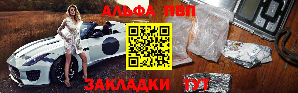 Иваново  APVP Crystall  Вход с VPN  Alpha PVP СК КРИС  Alpha-PVP VHQ 