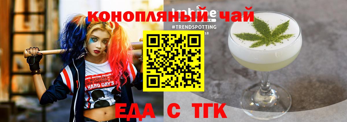 Cannafood марихуана  Вход с VPN  Иваново 