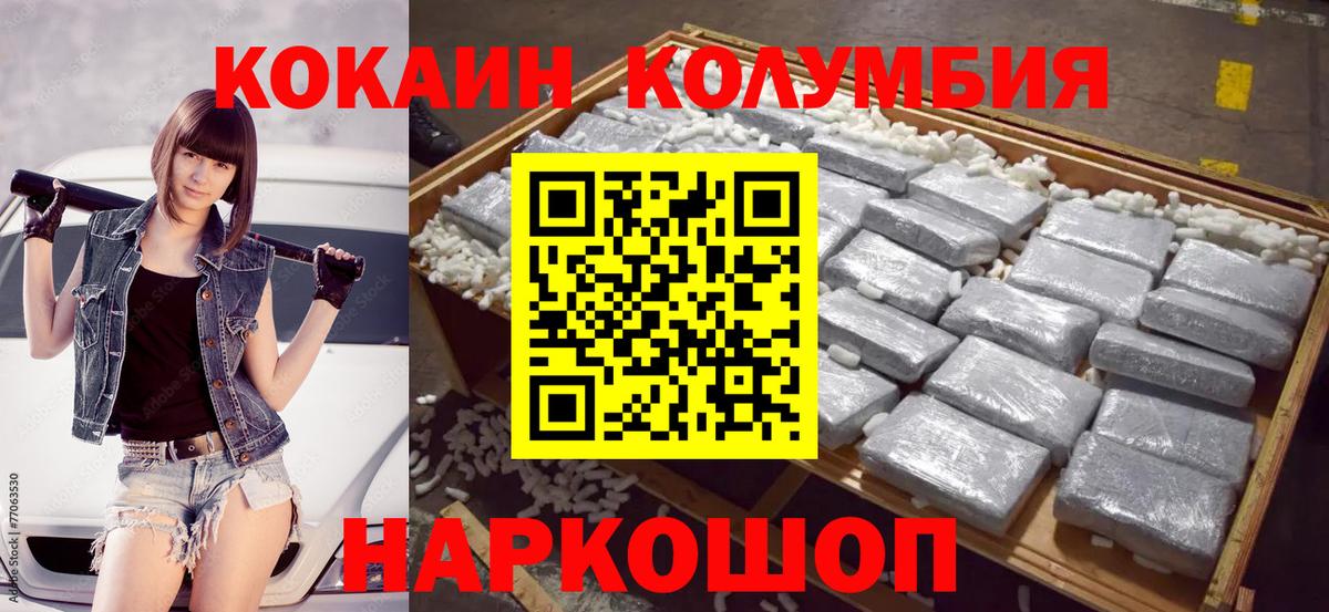 Кокаин 99%  КОКАИН Колумбийский  Вход с VPN  Иваново 