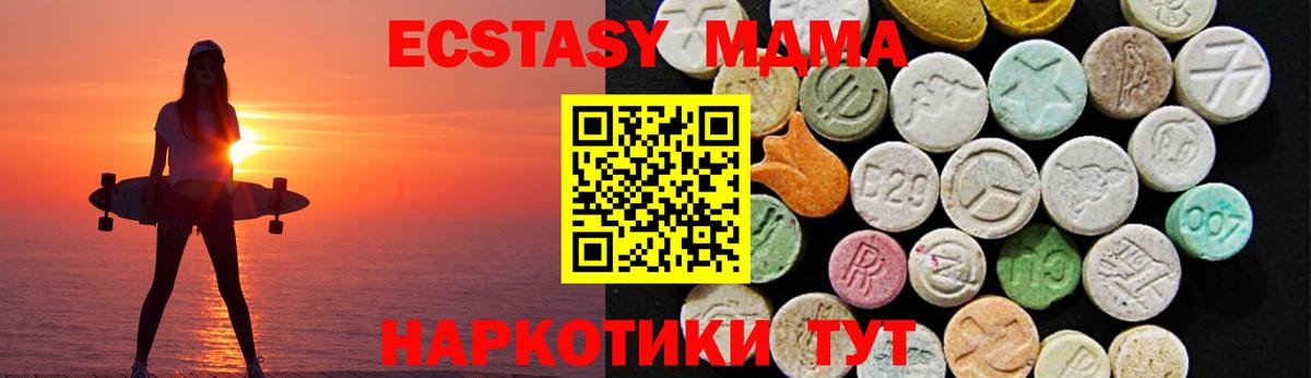 где продают наркотики  Вход с VPN  Иваново  ЭКСТАЗИ  ЭКСТАЗИ Philipp Plein  Экстази Punisher 