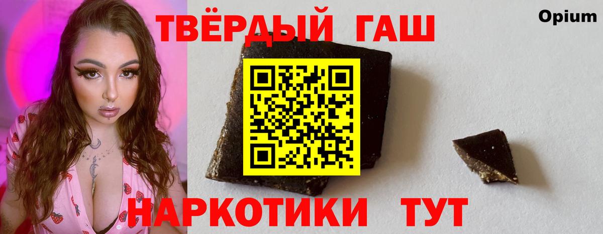 купить  сайты  ГАШ гашик  ГАШИШ hashish  Вход с VPN  Иваново 