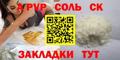ALPHA-PVP Краснодар