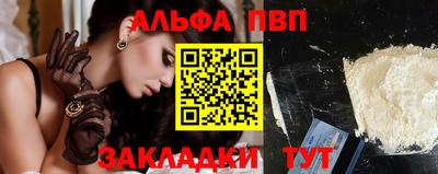 ALPHA-PVP Краснодар