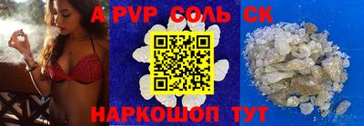 ALPHA-PVP Краснодар