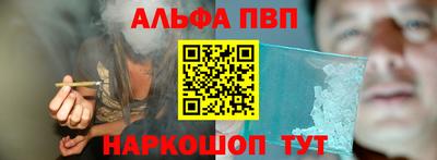ALPHA-PVP Краснодар