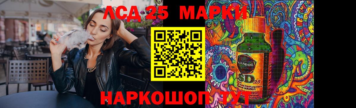 Лсд 25 экстази кислота  Вход с VPN  Иваново 