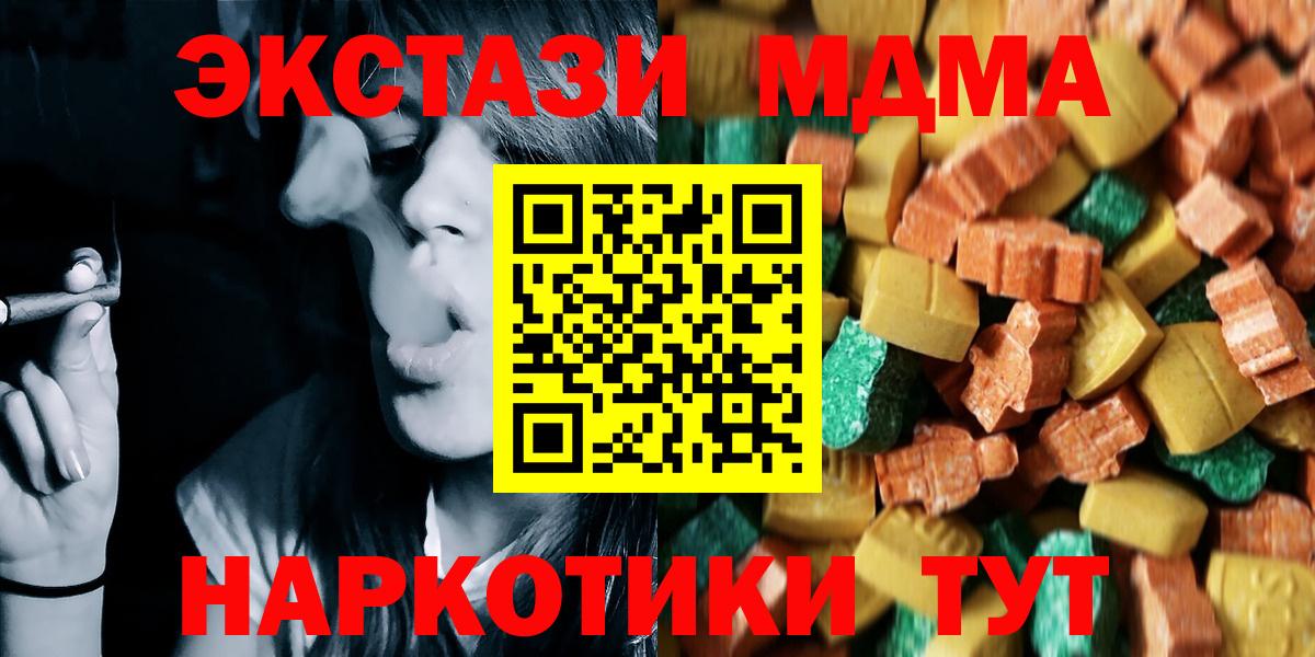 MDMA Molly Иваново