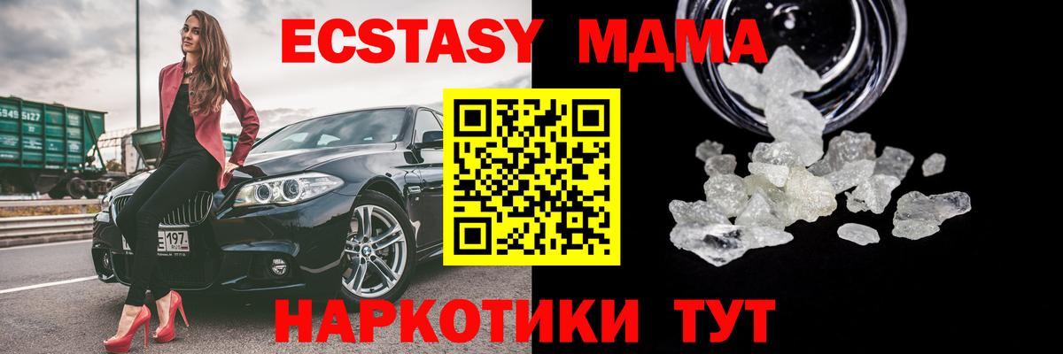 Иваново  MDMA кристаллы  МДМА  Вход с VPN 