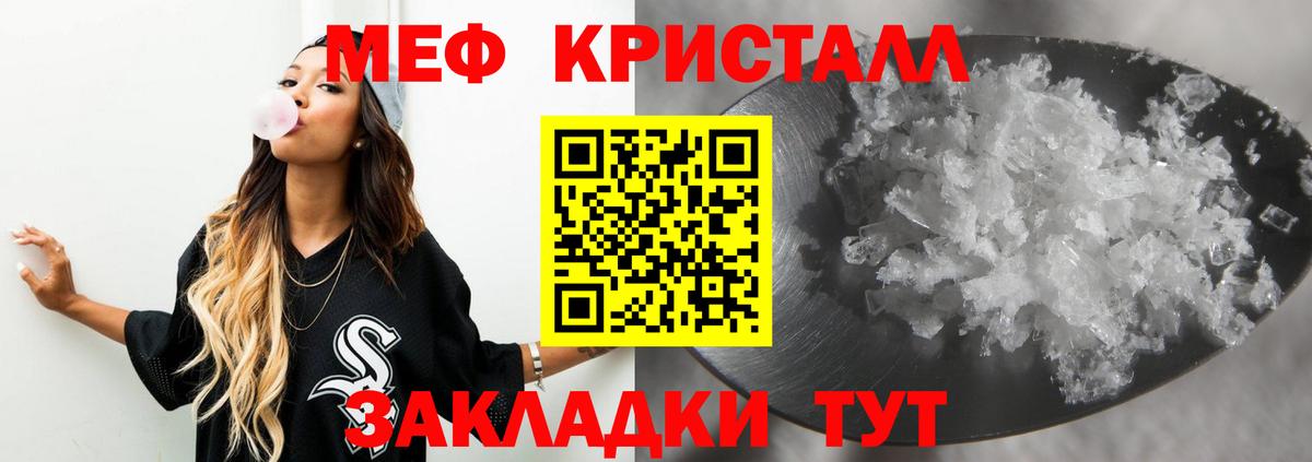 Иваново  МЯУ-МЯУ  МЕФ  Мефедрон кристаллы  Вход с VPN 
