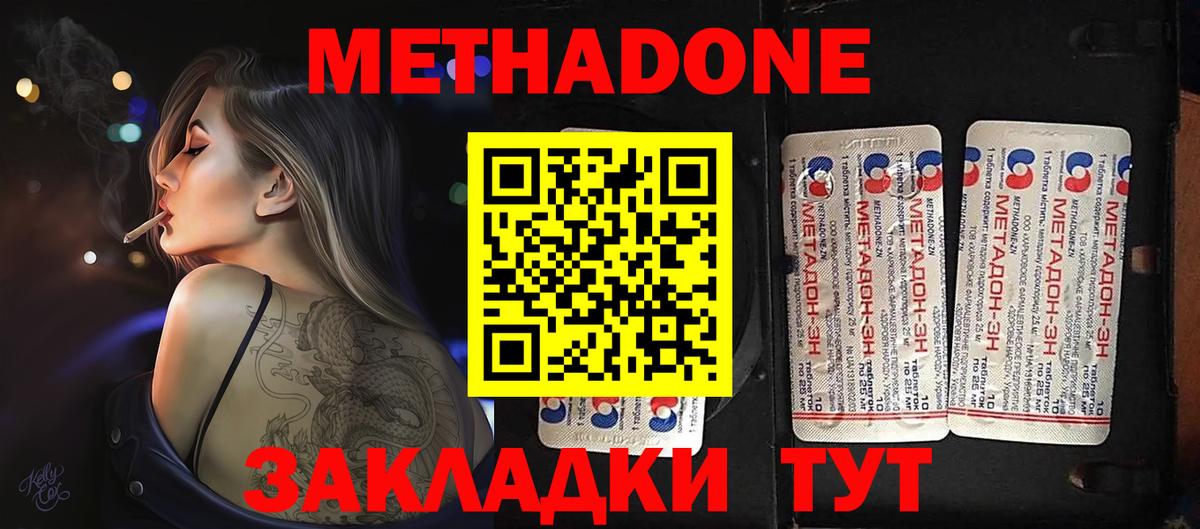 Иваново  ГАШИШ  МАРИХУАНА  ГАШИШ  APVP СОЛЬ кристаллы  Вход с VPN  МЕФ   Вейп ТГК  NBOMe 