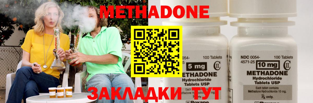 МЕТАДОН мёд Иваново