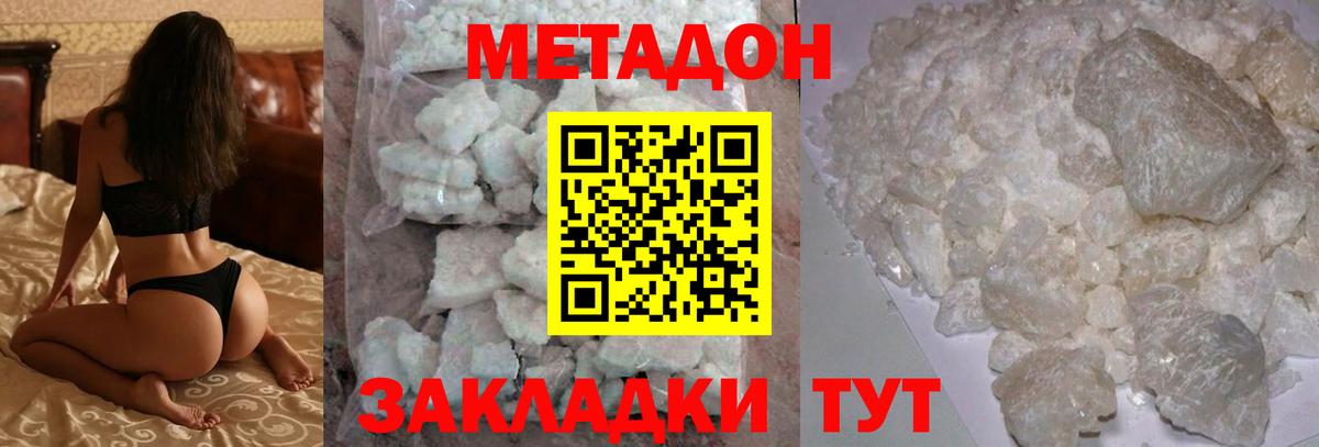 Иваново  Метадон methadone  Вход с VPN 