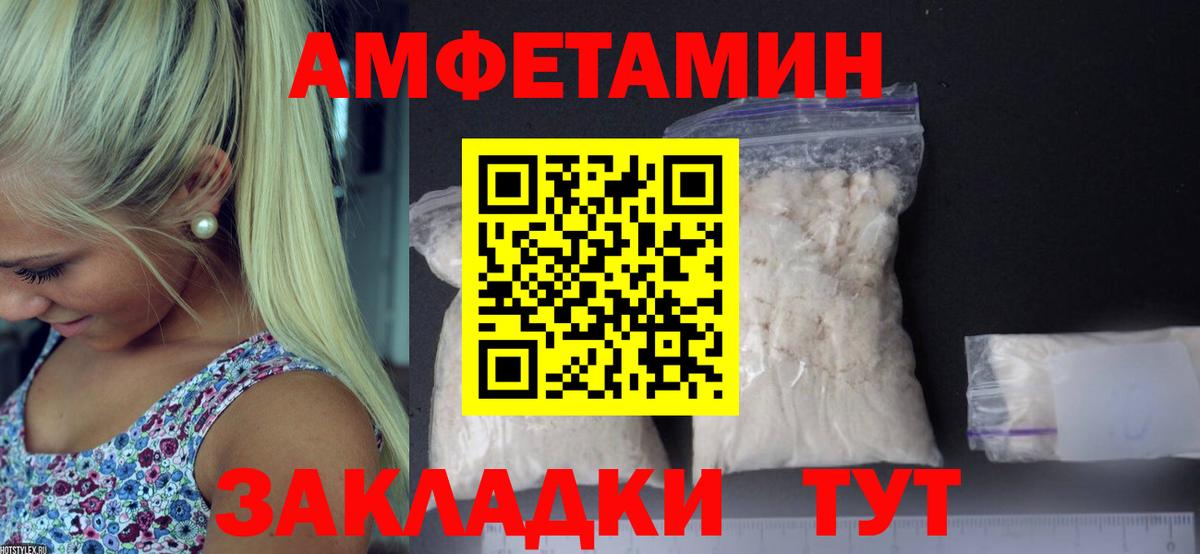МЕТАМФЕТАМИН Methamphetamine Иваново