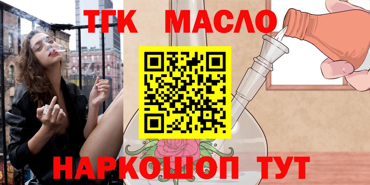 ТГК THC oil  ТГК Wax  Иваново  Вход с VPN 