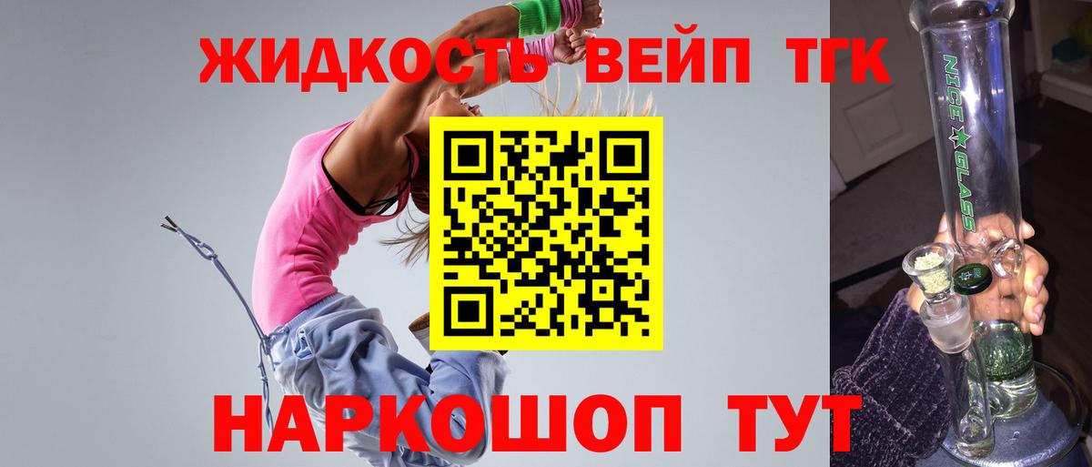 ТГК THC oil Иваново