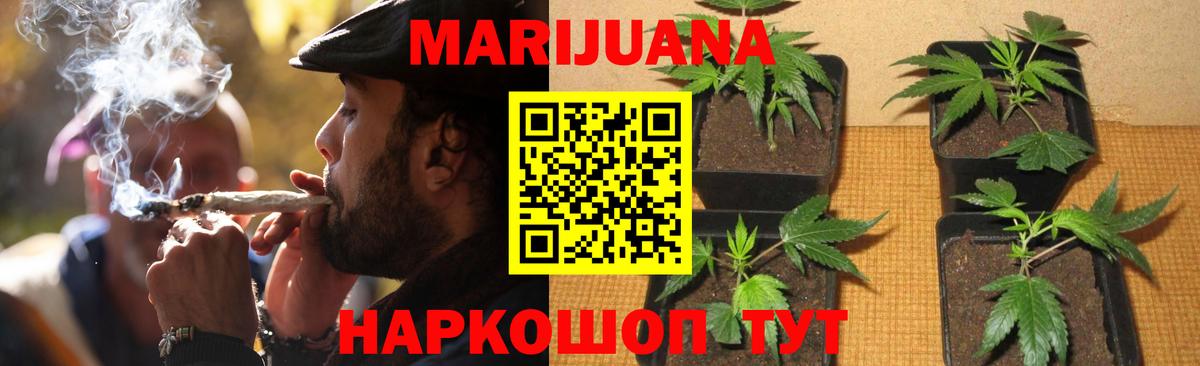 Шишки марихуана Bruce Banner Иваново